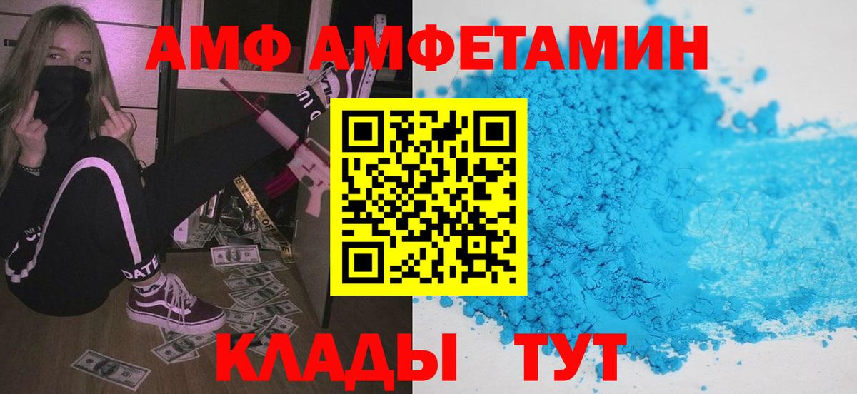 АМФ Premium Усолье-Сибирское