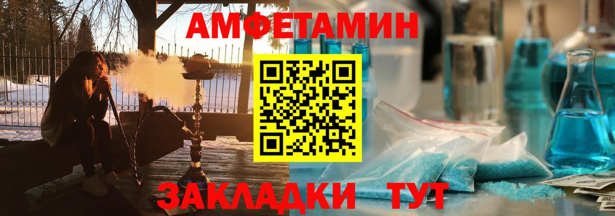 АМФЕТАМИН  Вход с VPN  Усолье-Сибирское  Амфетамин 97% 