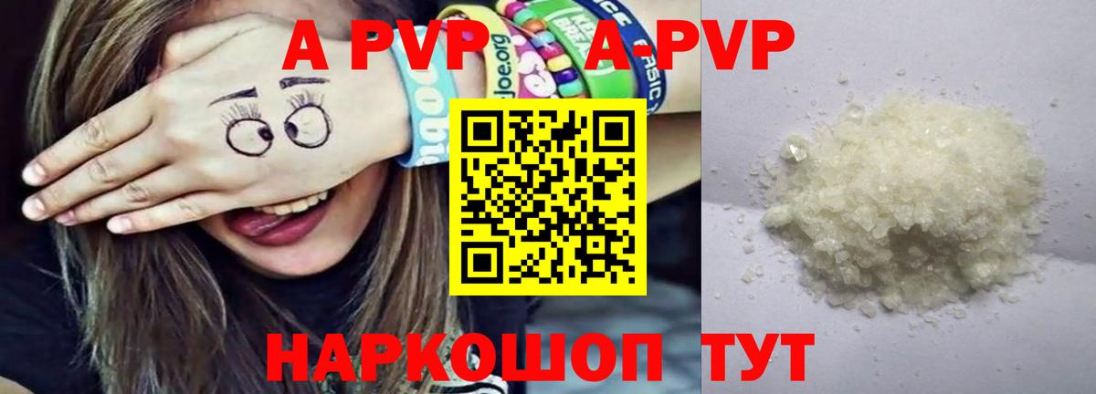 Alpha PVP мука Усолье-Сибирское