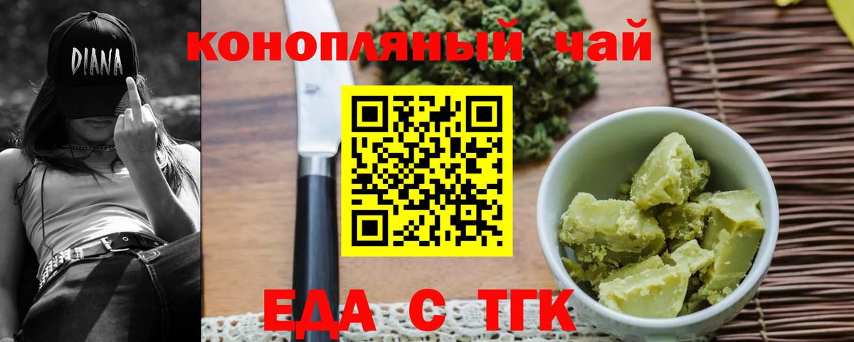 Canna-Cookies конопля  Вход с VPN  Усолье-Сибирское 