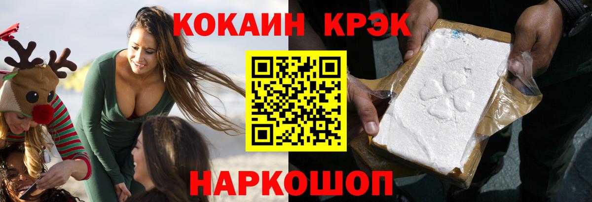 COCAIN Колумбийский Усолье-Сибирское