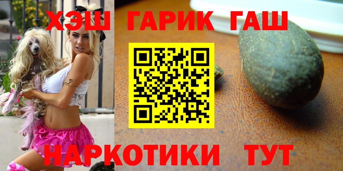 купить наркотик  Вход с VPN  ГАШ AMNESIA HAZE  Усолье-Сибирское  ГАШ гашик 