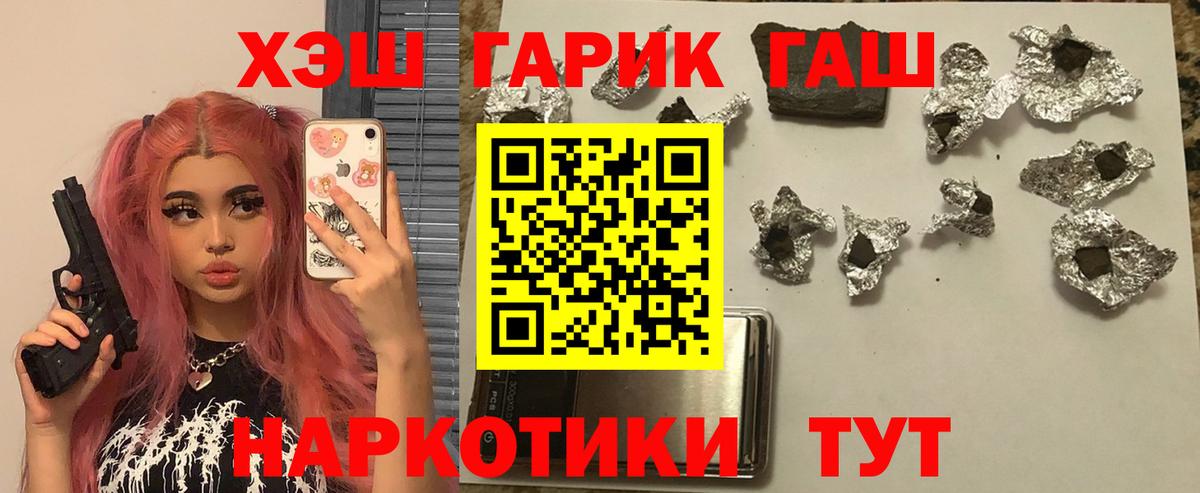 ГАШИШ убойный Усолье-Сибирское