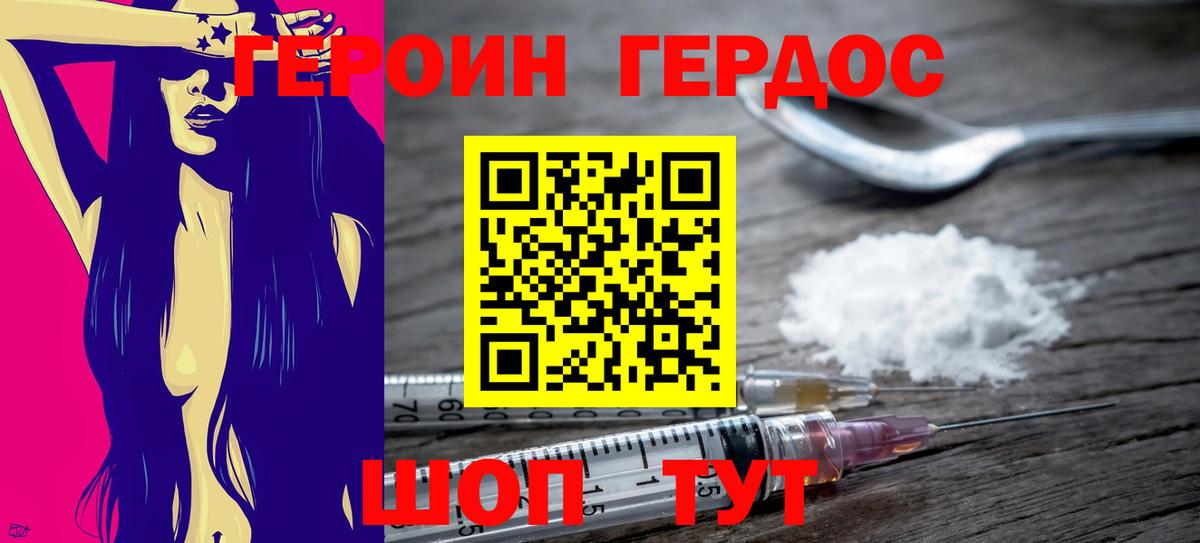 Усолье-Сибирское  Героин афганец  Вход с VPN 