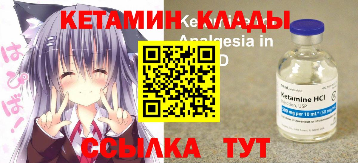 КЕТАМИН VHQ Усолье-Сибирское