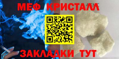 мефедрон Малоярославец