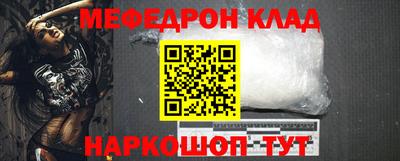 мефедрон Малоярославец