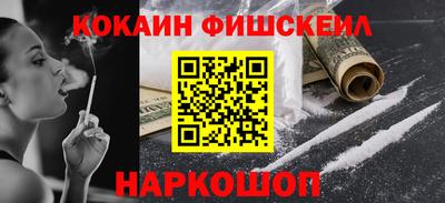 наркотики Мариинск