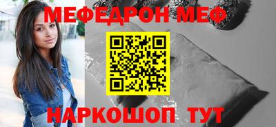 мефедрон Малоярославец