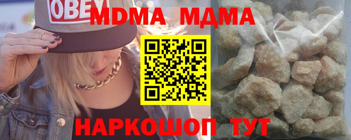 MDMA молли  МДМА crystal  Усолье-Сибирское  Вход с VPN 