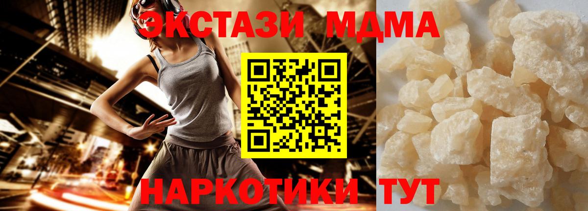 МДМА молли Усолье-Сибирское
