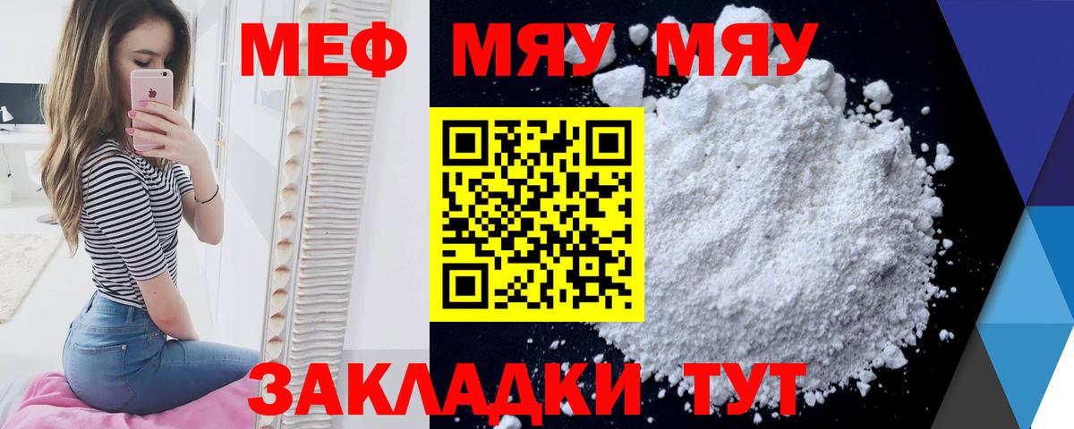 Мефедрон мука Усолье-Сибирское