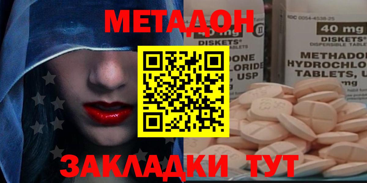 Усолье-Сибирское  МЕТАДОН кристалл  Вход с VPN 
