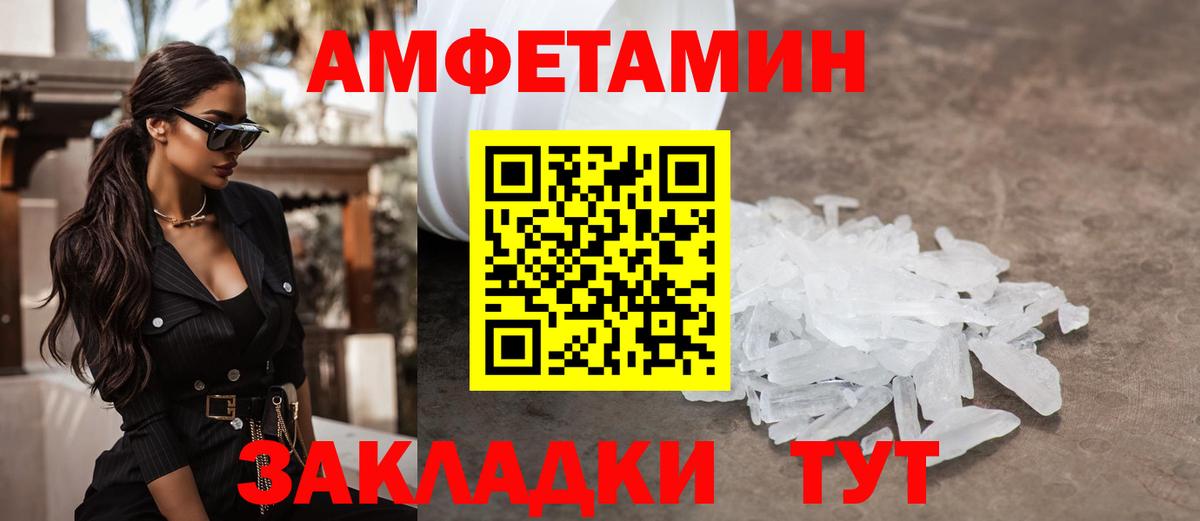МЕТАМФЕТАМИН витя Усолье-Сибирское