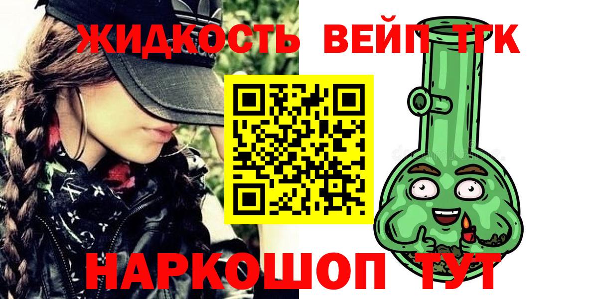 Дистиллят ТГК жижа Усолье-Сибирское