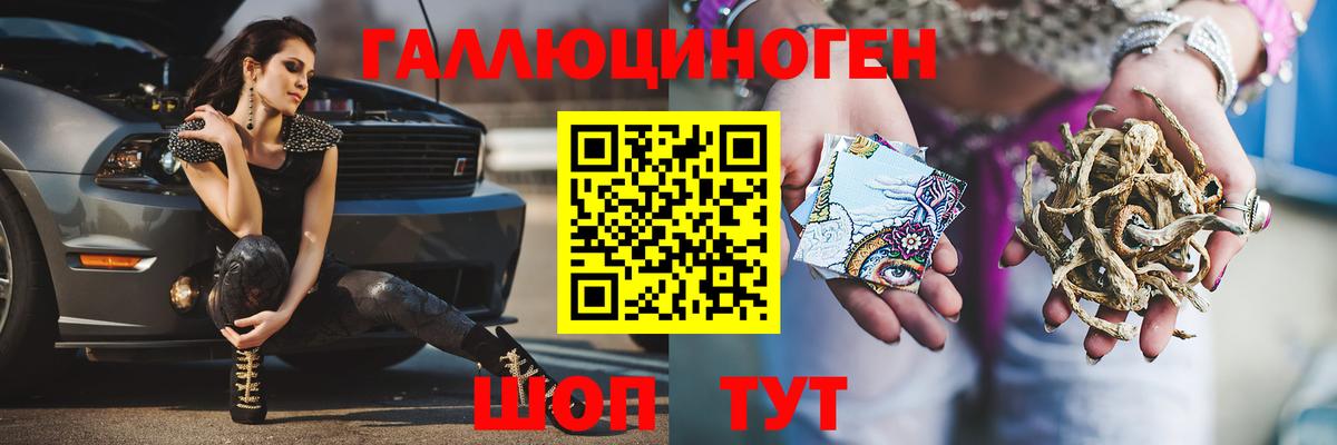 Усолье-Сибирское  Галлюциногенные грибы прущие грибы  Вход с VPN 